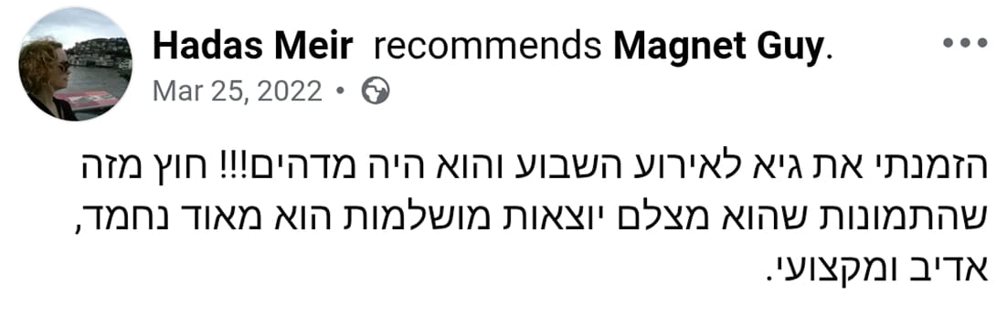 המלצת לקוח 2 על גיא מועלם