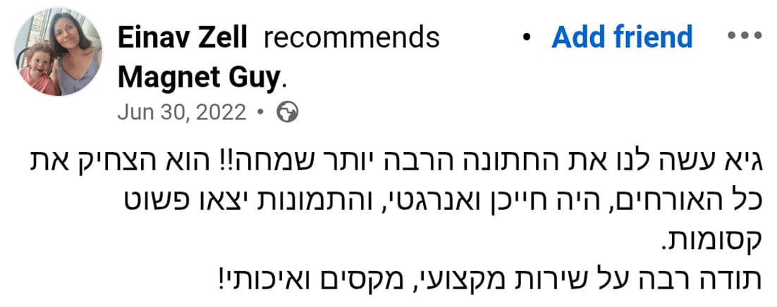 המלצת לקוח 5 על גיא מועלם