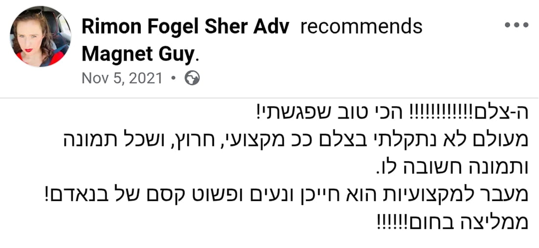 המלצת לקוח 6 על גיא מועלם